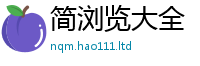 新奥2025年天天开好彩乃7777788888管家婆王中王佛祖天书